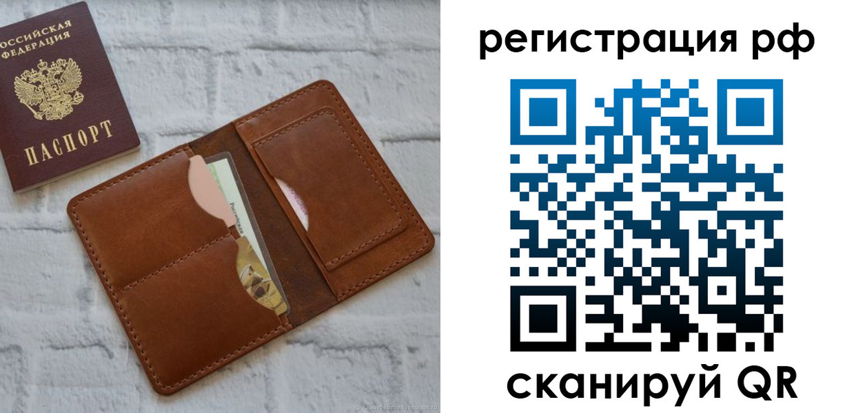 прописка иностранных граждан в Кольчугино