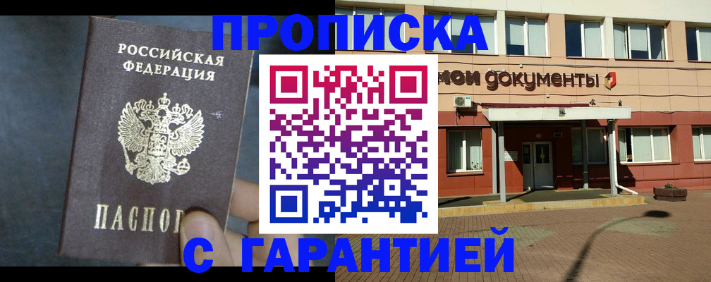 пропишу в квартире в Кольчугино