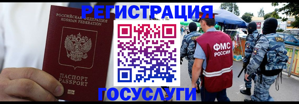 прописка регистрация в Кольчугино