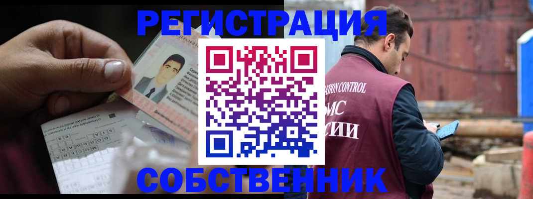 регистрация в Кольчугино