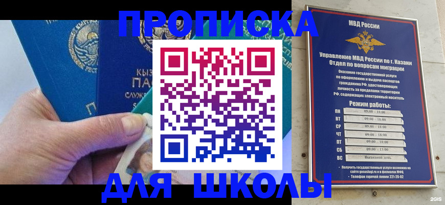 прописка штамп в Кольчугино