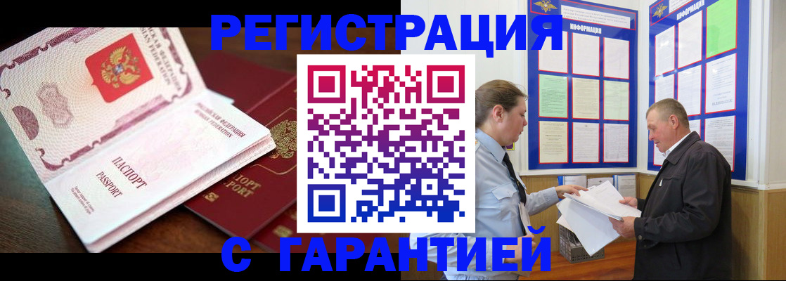 временная регистрация в квартире в Кольчугино